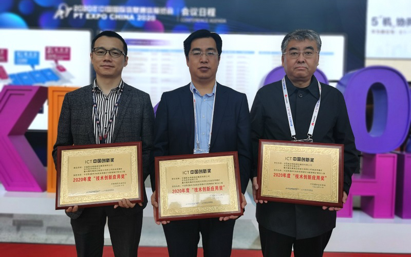 Technical Innovation Application Award