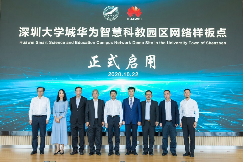 Huawei University Town of Shenzhen Cooperation