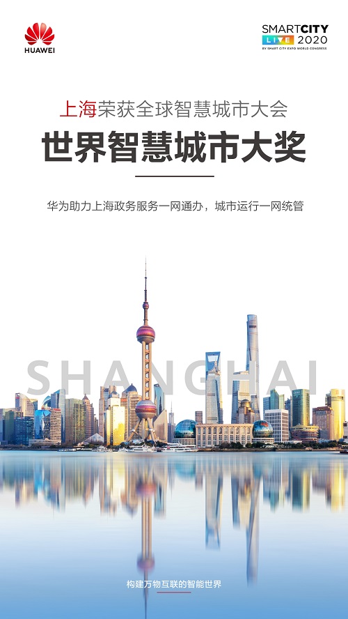 Shanghai Wins the City Award
