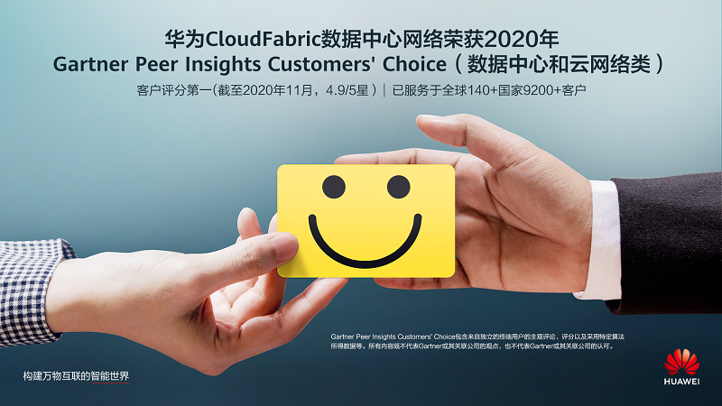 Customers' Choice for Data Center and Cloud Networking