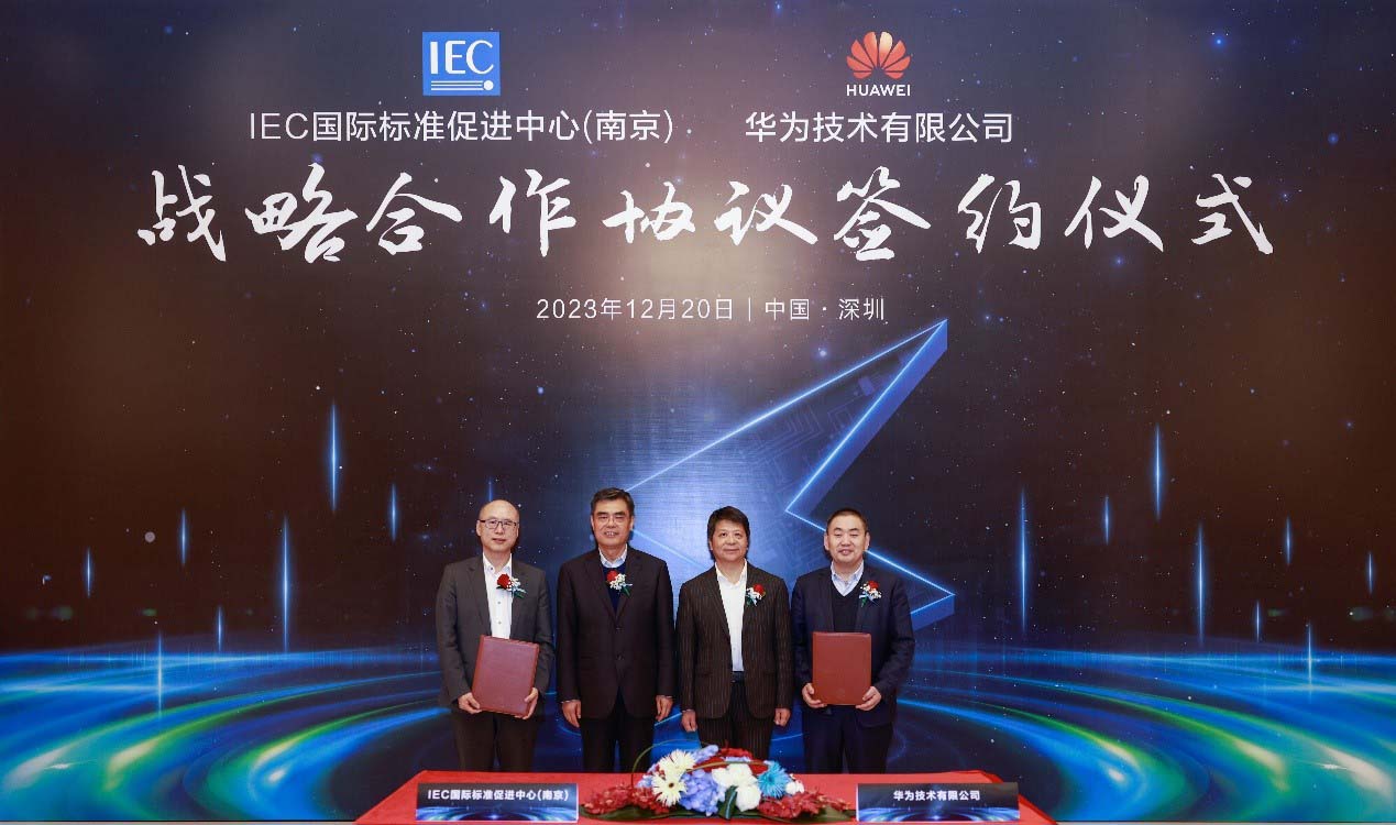 IEC国际标准促进中心(南京)与华为签署战略合作协议
